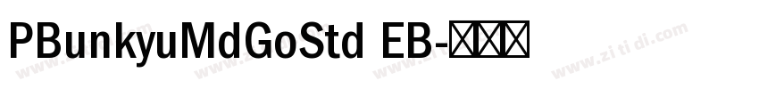 PBunkyuMdGoStd EB字体转换